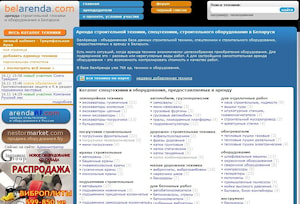 Belarenda.com – объединенная белорусская база данных строительной техники в аренду